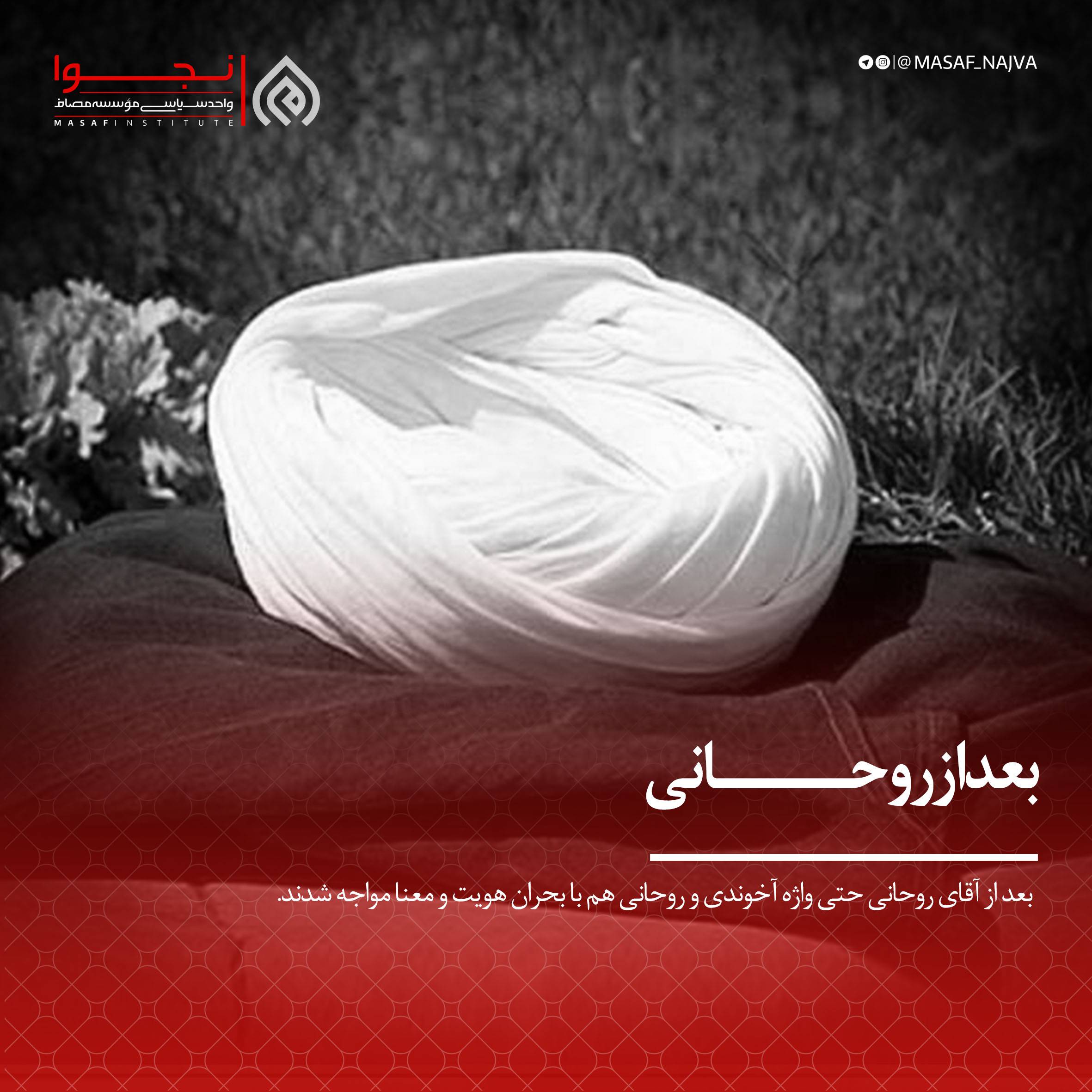 بعد از روحانی؛